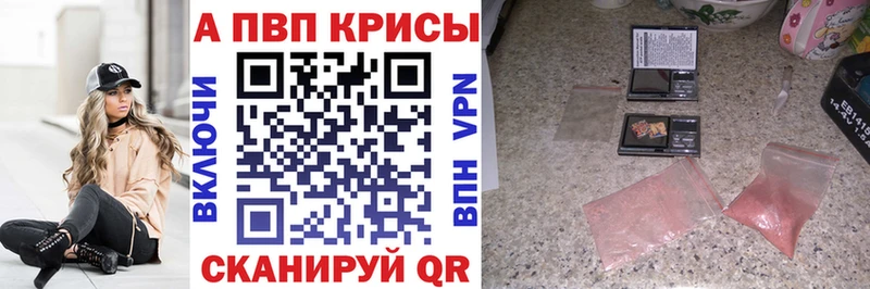 APVP кристаллы  Серов 