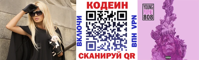 Кодеиновый сироп Lean напиток Lean (лин)  Серов 