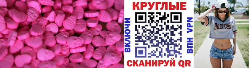 Экстази 280 MDMA Серов